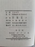 アンの夢の家