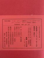 名探偵シャーロック・ホームズ / 黄金虫・黒ねこ　少年少女世界文学全集２　