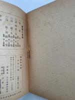 車窓の日本　中部の巻
