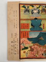 義民宗吾一代記
