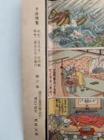 日蓮聖人御一代絵画