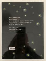 星空　The Starry Starry Night