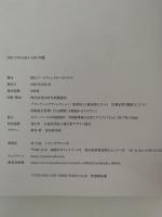 2021 TOYAMA ADC 年鑑