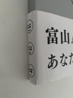 2021 TOYAMA ADC 年鑑