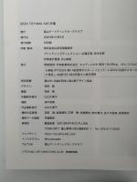 2024 TOYAMA ADC 年鑑