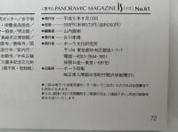 is　1993年　No.61　特集：味覚