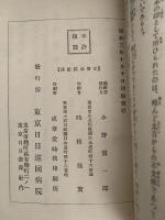 日の丸由来記
