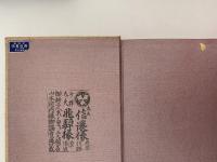 アルピニストの手記　山の随筆
