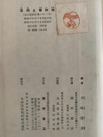 尾瀬と檜枝岐