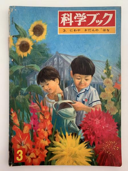 口演速記 明治大正落語集成 全7巻揃(暉峻康隆 / 興津要 / 榎本滋