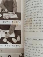 科学ブック　第１３号　くだものや やさい