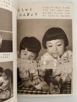 科学ブック　第１８号　かかぐあそび１