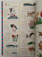 科学ブック　別冊　あ い う え お