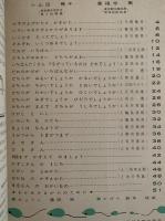 科学ブック　別冊　たのしい さんすう