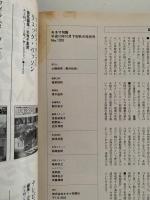 キネマ旬報　No.1268　1998年10月号　特集：追悼　黒澤明