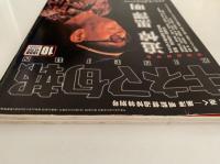 キネマ旬報　No.1268　1998年10月号　特集：追悼　黒澤明