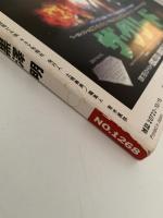キネマ旬報　No.1268　1998年10月号　特集：追悼　黒澤明