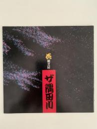 花組芝居　ザ・隅田川　パンフレット