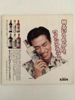 花組芝居　ザ・隅田川　パンフレット