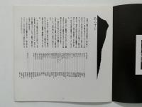 花組芝居　ザ・隅田川　パンフレット