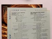 ソ連国立レニングラード・キーロフ劇場バレエ　1986年日本公演　パンフレット