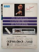 HOT・DOG PRESS　No.22　1981/4　春のIVY総点検！