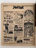 HOT・DOG PRESS　No.22　1981/4　春のIVY総点検！