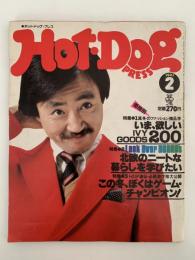 HOT・DOG PRESS　No.20　1981/2　いま、ほしい IVY GOODS 200