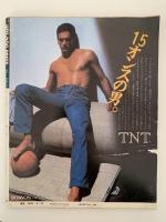 HOT・DOG PRESS　No.104　1984/9/25　秋のファッションお買い物カタログ