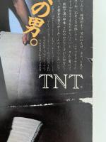 HOT・DOG PRESS　No.104　1984/9/25　秋のファッションお買い物カタログ