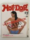 HOT・DOG PRESS　No.101　1984/8/10　いま、堂々と読む SEX BOOK Q&A 100