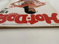 HOT・DOG PRESS　No.101　1984/8/10　いま、堂々と読む SEX BOOK Q&A 100