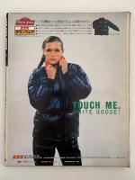 HOT・DOG PRESS　No.41　1982/2/10　いま、堂々と読む SEX BOOK