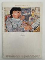 あんさんぶる　231号