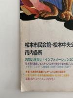 第４回 松本 現代演劇フェスティバル