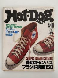 HOT・DOG PRESS　No.45　1982/4/10　春のキャンパスブランド講座150