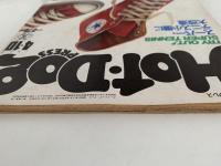 HOT・DOG PRESS　No.45　1982/4/10　春のキャンパスブランド講座150