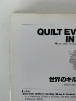 キルトリーダー世界の88人