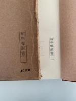 英文学風物誌