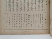 雪と生活　第7巻　第4号