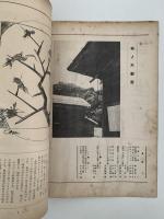 雪と生活　第7巻　第1号