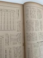 雪と生活　第5巻　第3号