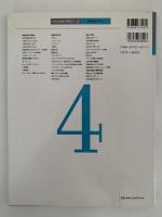 VISUAL DESIGN 4　写真・広告・デザイン　改訂新版
