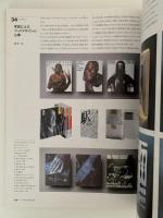 VISUAL DESIGN 4　写真・広告・デザイン　改訂新版