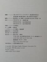 VISUAL DESIGN 3　イラストレーション　改訂新版