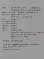 VISUAL DESIGN 2　タイポグラフィ・シンボルマーク　改訂新版