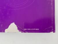 JAGDA教科書　VISUAL DESIGN ５　コンピュータ・グラフィックス