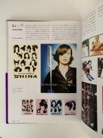 JAGDA教科書　VISUAL DESIGN ５　コンピュータ・グラフィックス