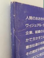 JAGDA教科書　VISUAL DESIGN 2　タイポグラフィ・シンボルマーク
