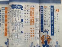 旅　第15巻 第1号